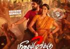 பெரும் எதிர்பார்ப்புக்கு இடையே “மீசைய முறுக்கு-2” படத்தின் இரண்டாவது சிங்கிள் “பப்பாளி பழமே” பாடல் வெளியானது.-Pappaali Pazhamey second single from Meesaya Murukku 2 strikes a chord yet again