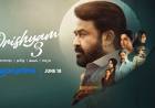 “திரிஷ்யம் 3” திரைப்படத்தின் பிரத்யேக ஸ்ட்ரீமிங் வெளியீட்டை அறிவித்துள்ளது.