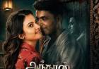 ’அந்தரன்’ பட விமர்சனம்
