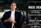 ‘தி இந்தியா ஸ்டோரி’ படத்தின் முதல் பாடலான ‘நீ செல்’ (Nee Sel) பாடலை வெளியிட்ட டி-சீரிஸ்! (T Series)