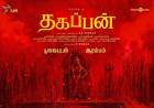 ஜீவா லார்க் ஸ்டூடியோஸ் கூட்டணியில் – ‘தகப்பன்’ பூஜையுடன் இனிதே தொடக்கம்!