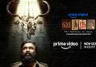 ஆகஸ்ட் 7 முதல் உலகம் முழுவதும் ஸ்ட்ரீமிங் ஆகும் பிரைம் வீடியோவின் ‘வதந்தி’ சீசன் 2 – தி மிஸ்டரி ஆஃப் மணி சீரிஸ்