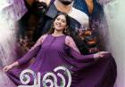 ஆகஸ்ட் 14ஆம் தேதி ஆலி  புதியவர்களின் கூட்டணியில் 'ஆலி'   முற்றிலும் புது முகங்களின் ஆக்கிரமிப்பில் உருவாகி இருக்கும் திரைப்படம் 'ஆலி'..