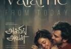  ‘அன்பில் அவன்’ படத்தின் ‘ஆசை வரமே’ ஃபர்ஸ்ட் சிங்கிள் வெளியானது !! –