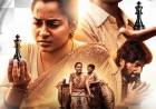 தி கிராண்ட் மாஸ்டர்’ பட விமர்சனம்