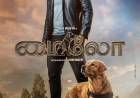 முகேன் ராவ் நடிக்கும் ‘மைலோ’ (Milo) படத்தின் டைட்டில் மற்றும் ஃபர்ஸ்ட் லுக் வெளியானது!