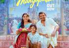 ஜீவாவின் ‘தகப்பன்’ படத்திலிருந்து ‘தங்கப்புள்ள’ ஃபர்ஸ்ட் சிங்கிள் வெளியீடு!