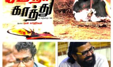 ஒரு நா காத்து - ஆவணப்படம் 