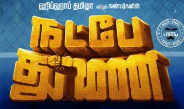 'ஹிப்ஹாப் தமிழா' ஆதியின் நட்பே துணை ட்ரைலர் நாளை முதல்........