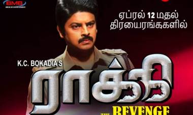 "Rocky - The Revenge" Movie Release Posters