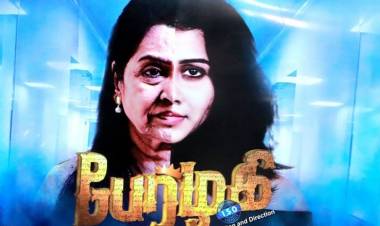 '2.O' வை போன்று ஒரு சயின்ஸ் பிக்ஷன் படம்  'பேரழகி ஐ.எஸ்.ஓ'