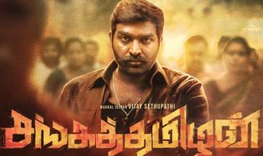 "விஜயா புரொடக்க்ஷன்ஸ்" தயாரிப்பில் ,"விஜய் சேதுபதி"  நடிக்கும் " சங்கத்தமிழன் "