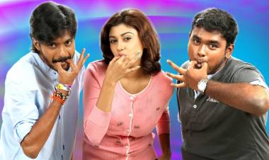 ஓவியாவ விட்டா யாரு ( சீனி )