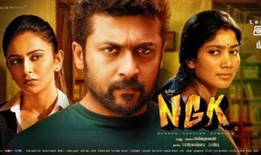 NGK - விமர்சனம்