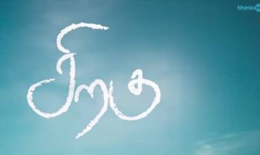 Siragu - Movie Teaser 