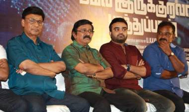 Ellam Mela Irukuruvan Paathuppan Movie Audio Launch