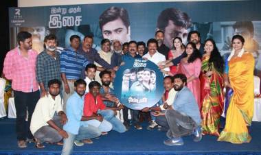 தண்டகன் ஆடியோ வெளியீட்டு விழா