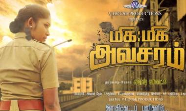 அறிவித்த நாளில் வெளியாகாத மிக மிக அவசரம்