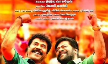 மம்முட்டி - ராஜ்கிரண் கூட்டணியில் உருவாகும் ‘குபேரன்’!