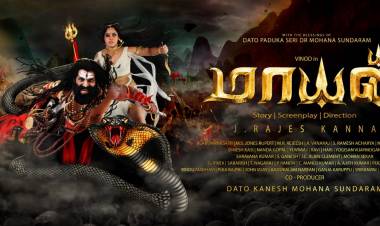 மாயன் FIRST LOOK