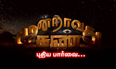 “மூன்றாவது கண்" புதிய பார்வையோடு  வேந்தர் டிவியில்