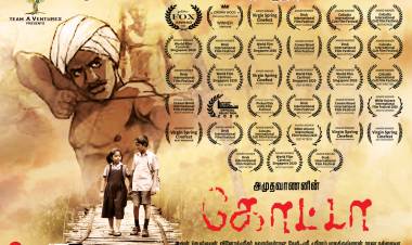 QUOTA Movie First Look Poster Released By Actor Suriya