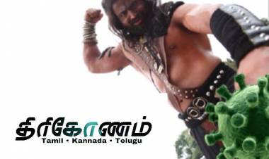 Trikona speaks about Patience and Positivity