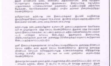சினிமா டிக்கட்விலையை குறைக்கதிரையரங்க உரிமையாளர்கள் சங்கம் முடிவு