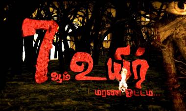 வேந்தர் தொலைக்காட்சியில் திகில் நெடுந்தொடர் "7ம் உயிர்"