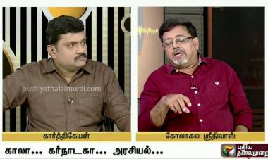 புதிய தலைமுறை தொலைக்காட்சியின் ‘நேர்படப்பேசு’ நிகழ்ச்சி