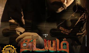 சஸ்பென்ஸ் த்ரில்லர் தடயத்தின் முதல் அத்தியாயம்