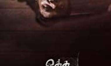 “ஒத்த செருப்பு சைஸ் 7 “  திரைப்படம் 2020 ட்ரோண்டோ உலகத் தமிழ் திரைப்பட விழாவில்,  மூன்று விருதுகளை வென்றுள்ளது ! 