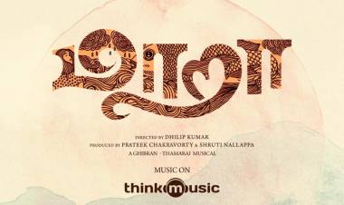 மாதவன், ஷ்ரதா ஶ்ரீநாத் நடிப்பில் உருவான  “மாறா”  பட இசை உரிமையை பெற்ற  திங்க் மியூசிக்