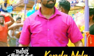 Here it is! Start dancing to the beats of #KondaMela the first official video song from the movie #NammaOorukuEnnadhanAchu