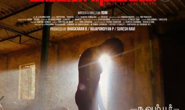 KUN Releasing on November 27th. 'காவல்துறை உங்கள் நண்பன்' 