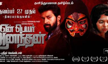 தன் படத்தின் புரமோஷனுக்கு  ஒத்துழைக்காத அதுல்யா ரவி!