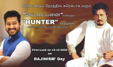 வரவேண்டிய நேரத்தில் கரெக்டாக வரும் "வேட்டையனை" வரவேறக்கும்