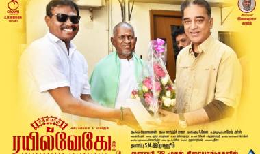 The FL Poster Of #SMIbrahim's #Chidambaramrailwaygate Unvieled By Padma Shri @ikamalhaasan & Isaignani #Ilaiyaraja