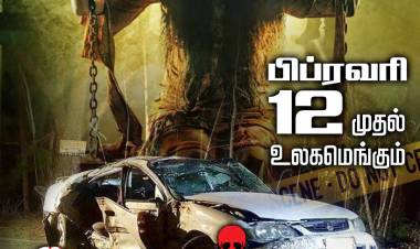 ரேகா மூவீஸ் புரொடக்ஷன்ஸின் மூன்றாவது தயாரிப்பாக வெளிவரவிருக்கும் ஹாரர்  திரில்லர் "இது விபத்து பகுதி" படம் 12 ஆம் தேதி திரையரங்குகளில்  மிரட்ட வருகிறது! 