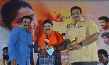 "  இது கதையல்ல நிஜம் " movie  Audio Launch