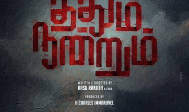 #TheethumNandrum trailer to be out on 18th February at 6 PM. 