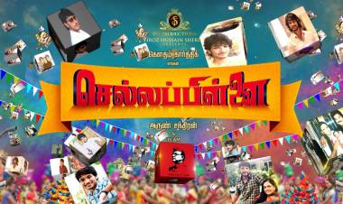 Gautham Karthik’s Chellappillai