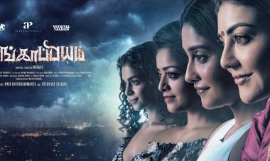 இயக்குனர் டீகேயின் 'கருங்காப்பியம்'