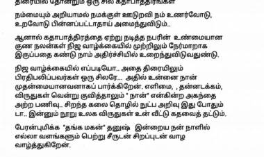 Director @offBharathiraja wishing the Asuran Actor @dhanushkraja, a very happy birthday.  