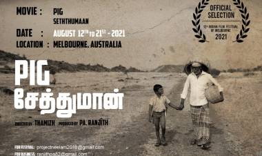 #சேத்துமான் Official selection 12th Indian Film Festival of Melbourne August 12th to 21st