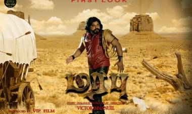 வி. ஐ. பி ஃபிலிம் வழங்கும் இயக்குனர் விக்டர் இம்மானுவேலின் "மரபு" படத்தின் பர்ஸ்ட் லுக் இன்று  வெளியாகிறது. 