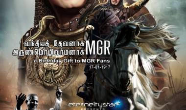 எம்.ஜி.ஆரின் கனவை அவரது கதாநாயகியின் மகன் நிறைவேற்றுகிறார்