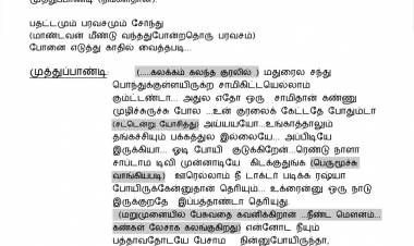வஞ்சம் தீர்த்தாயடா படத்திற்காக வருங்கால சூப்பர்ஸ்டாரை தேடும் சுசி கணேசன்