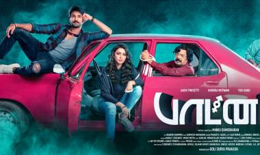 'பாட்னர்' ஃபர்ஸ்ட் லுக் வெளியீடு நடிகர் ஆர்யா வெளியிட்ட ‘பாட்னர்’ பட ஃபர்ஸ்ட் லுக்