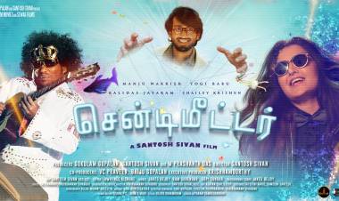 இயக்குநர் மணிரத்னம் வெளியிட்ட 'சென்டிமீட்டர்' பட ஃபர்ஸ்ட் லுக்